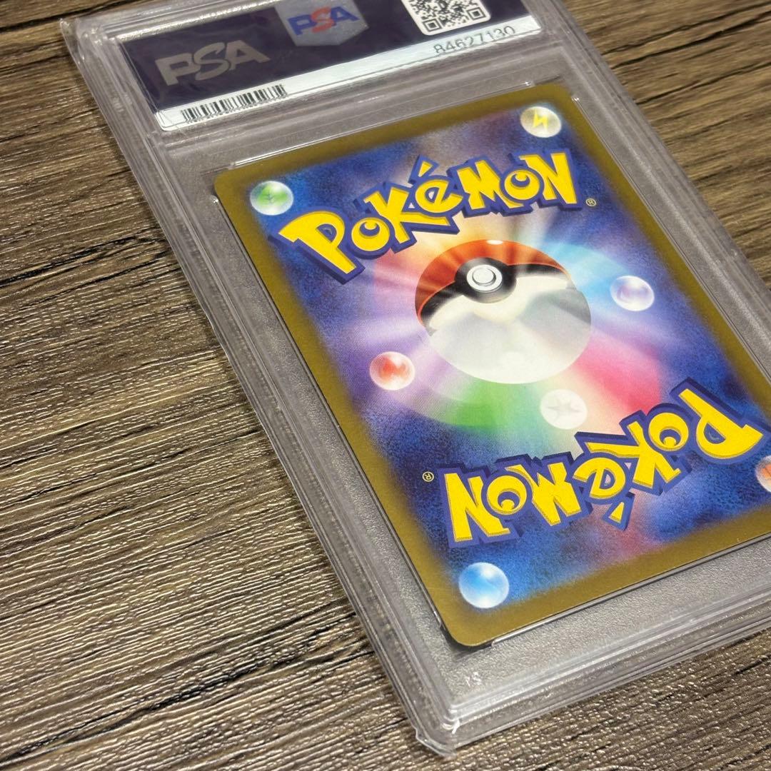 PSA10 ナンジャモ SARクレイバースト SV2D 096/071