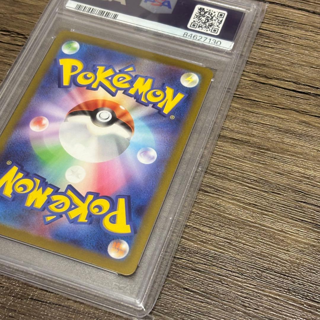 PSA10 ナンジャモ SARクレイバースト SV2D 096/071