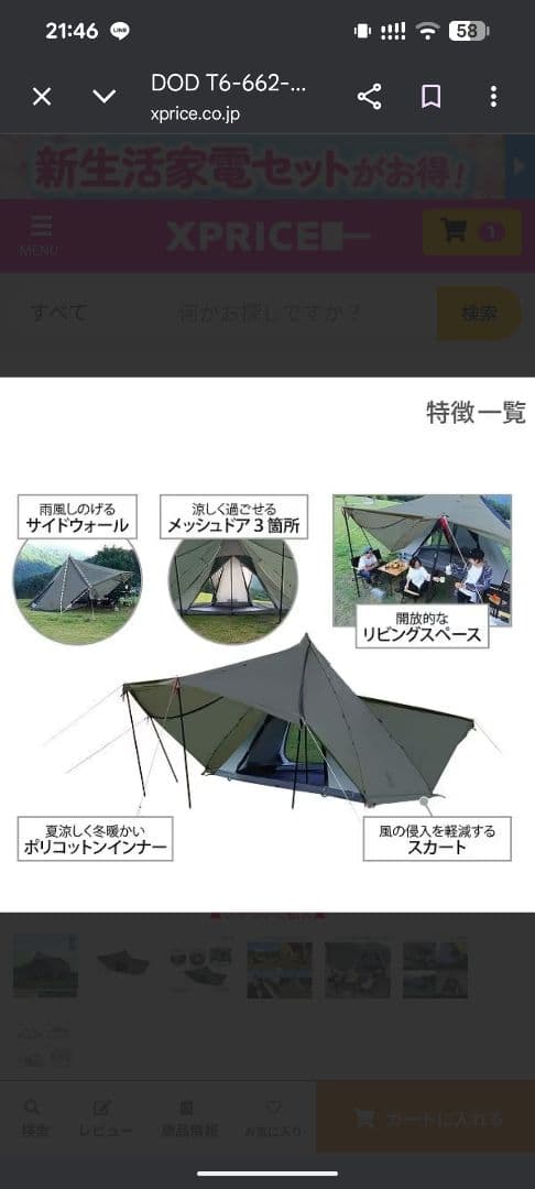 サナソス