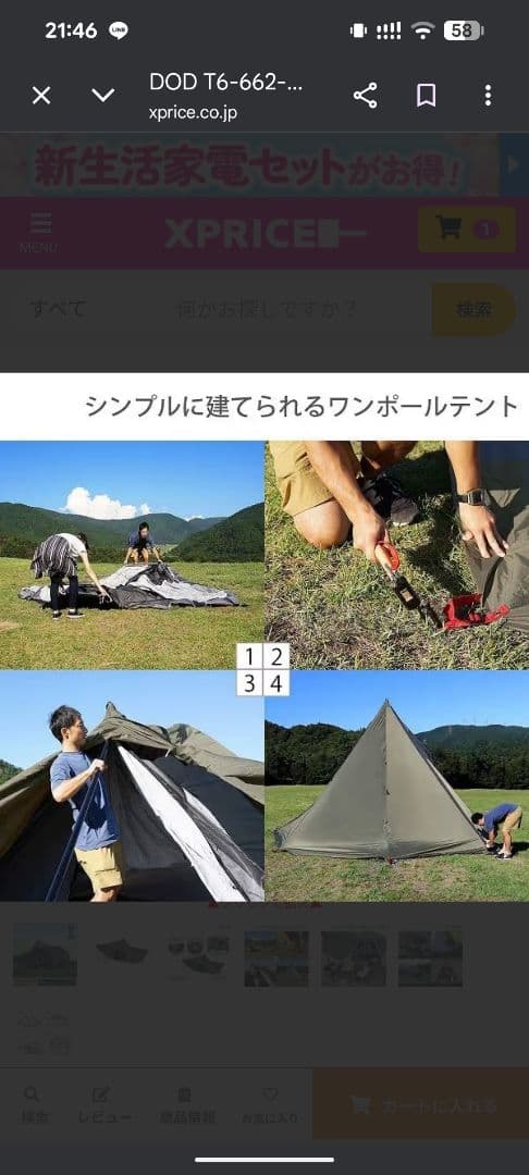 サナソス