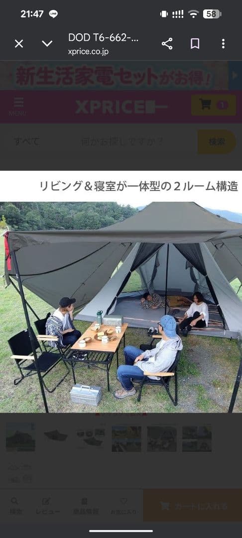 サナソス