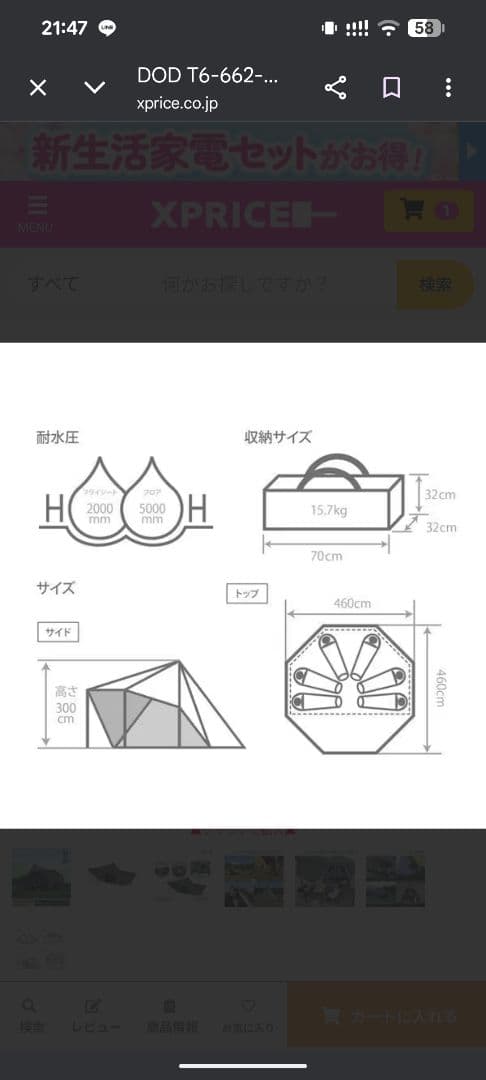 サナソス