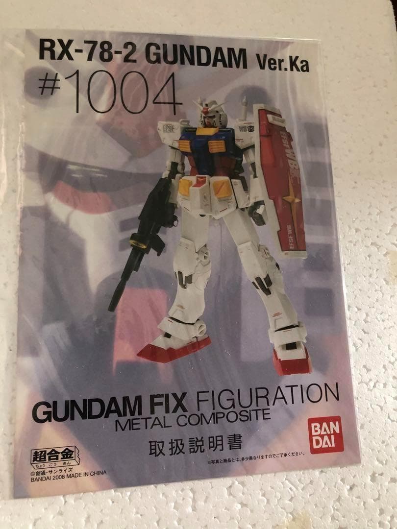 バンダイ　ガンダム　1004