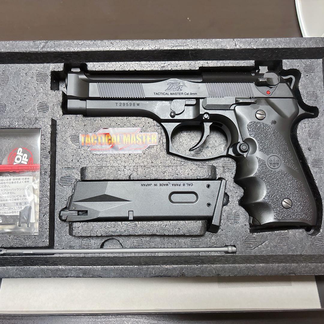 東京マルイ製ベレッタM92Tactical Master ガスブローバック