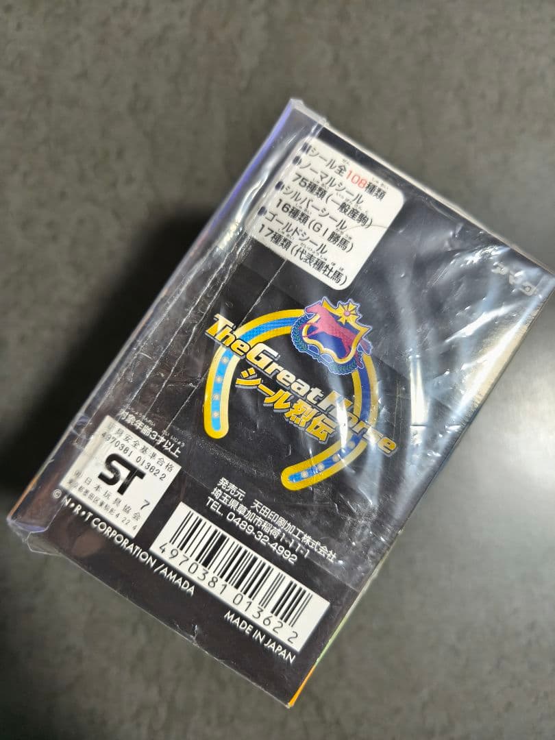 アマダ　TheGreatHorse　シール烈伝　レア