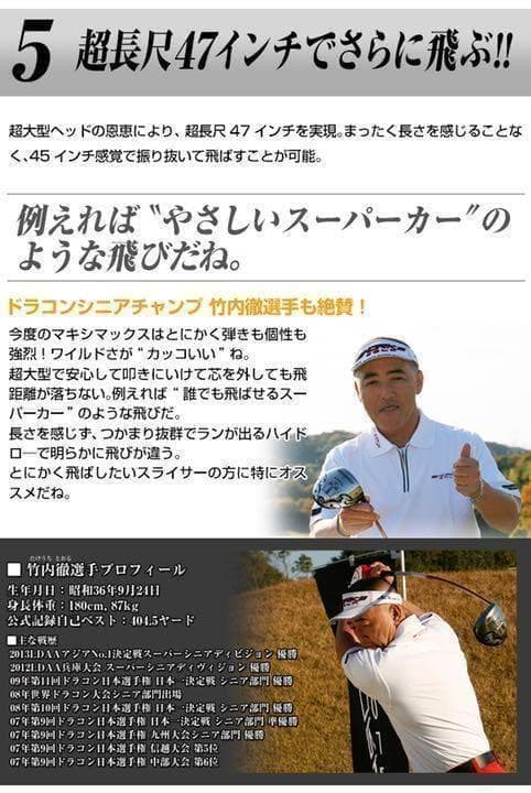 【ヘッドのみ】★限定50個生産★45Yアップの超高反発! ワイルドマキシマックス