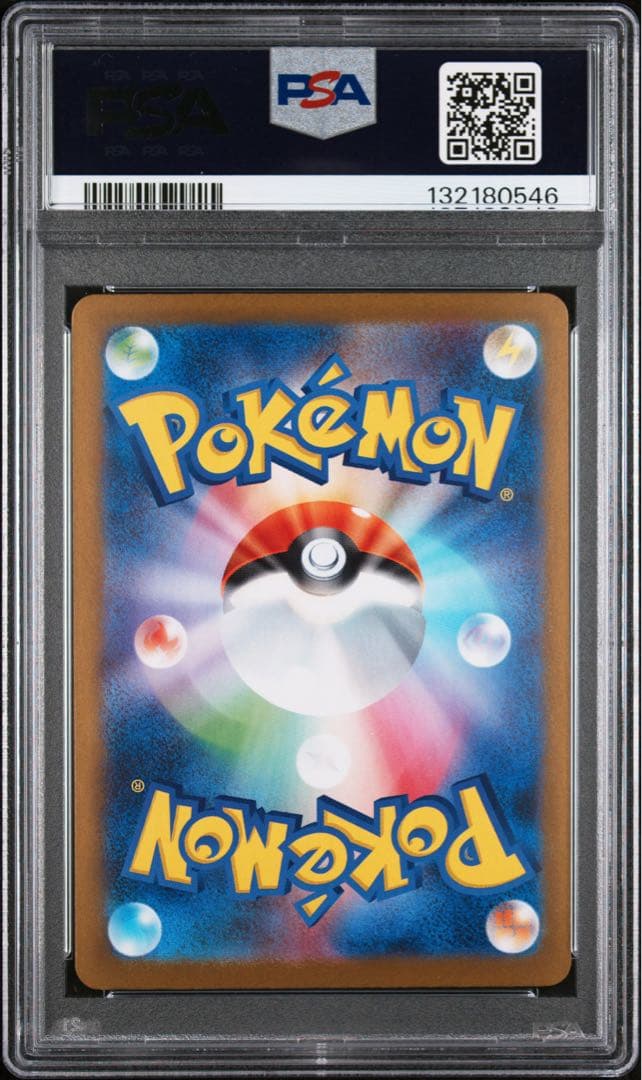 【極美品】PSA10 リーリエの決心 SAR