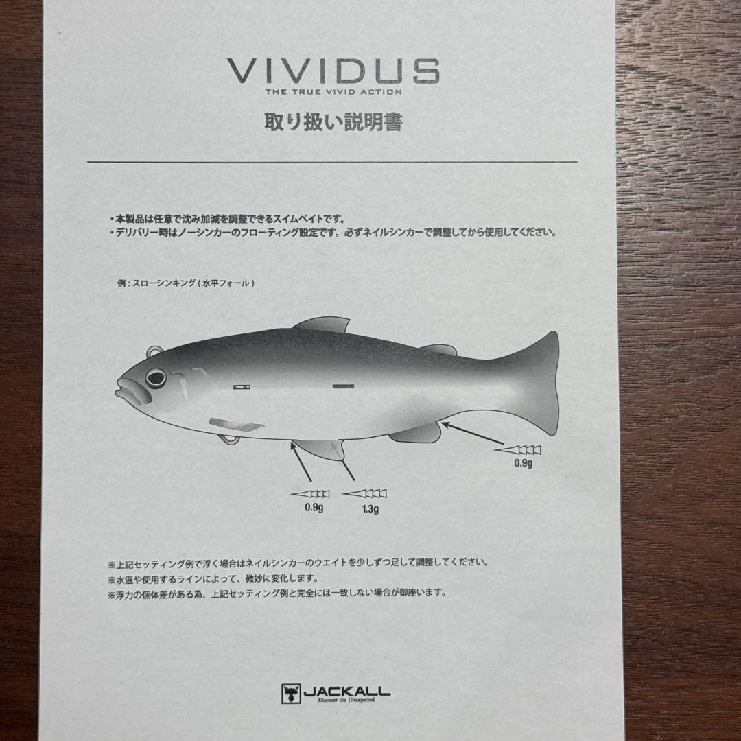 JACKALL VIVIDUS ヴィヴィダス