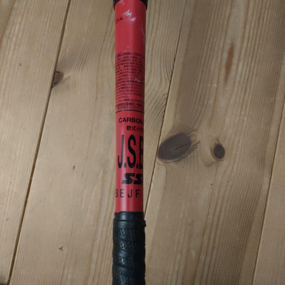 SSK 軟式バット MM Jr. 80センチ バットケース付き