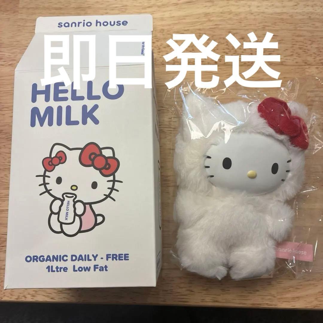 sanrio house シークレットコレクション ハローキティMILK 白色