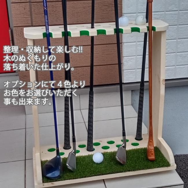 ゴルフクラブスタンド13本＋7本(前立てかけ)　無塗装磨き【完成品でお届け】