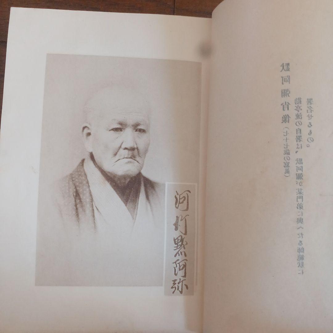 黙阿弥全集　全28巻　河竹默阿彌　河竹糸女 春陽堂　大正13年~　函つき　天金
