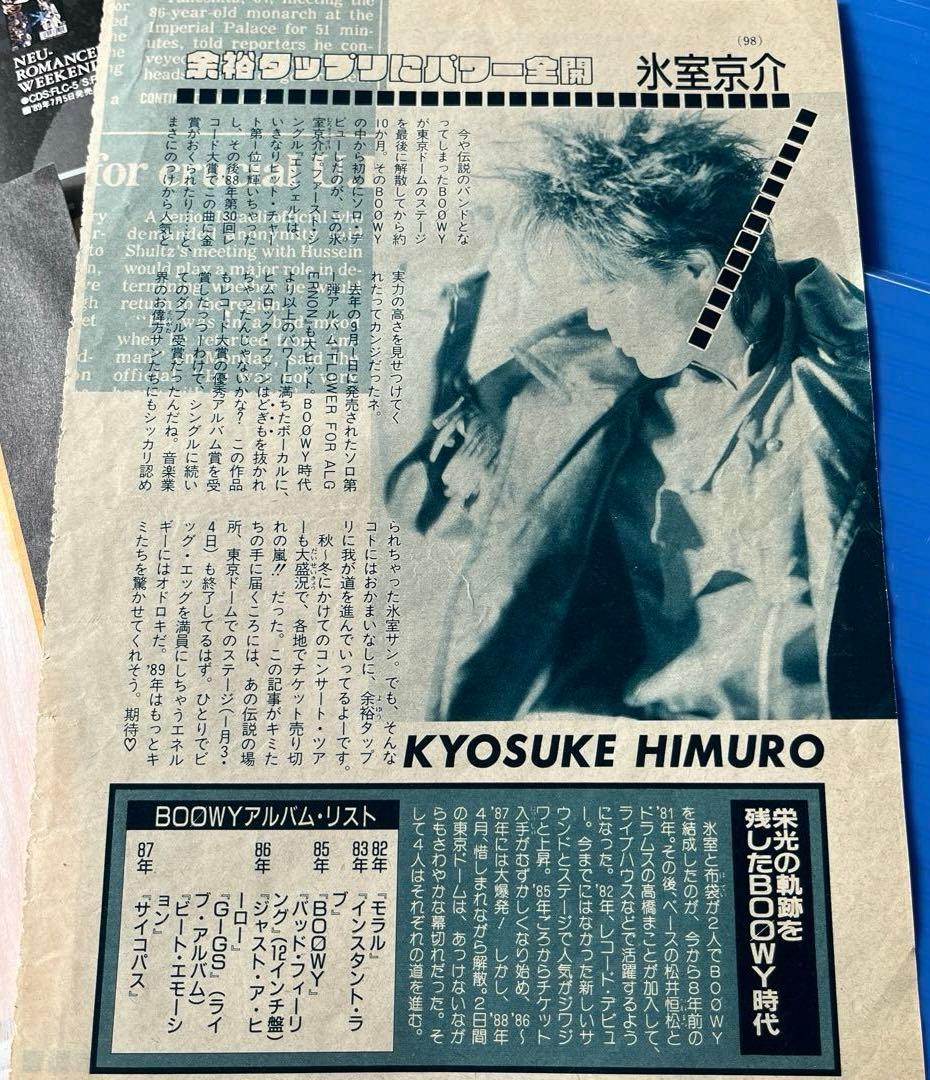 ◇ 氷室京介　グッズ一式