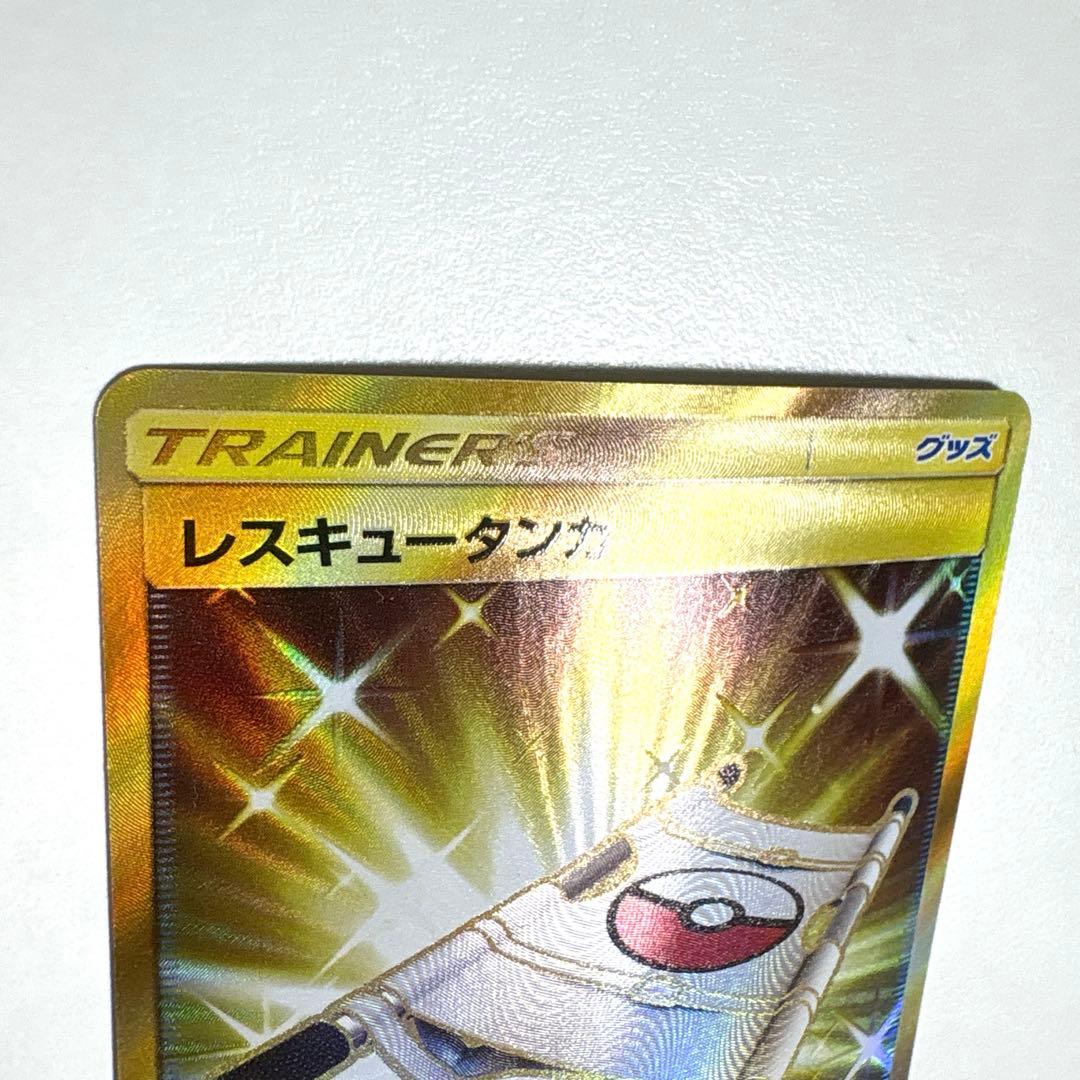 レスキュータンカ UR SM3N 光を喰らう闇 063/051