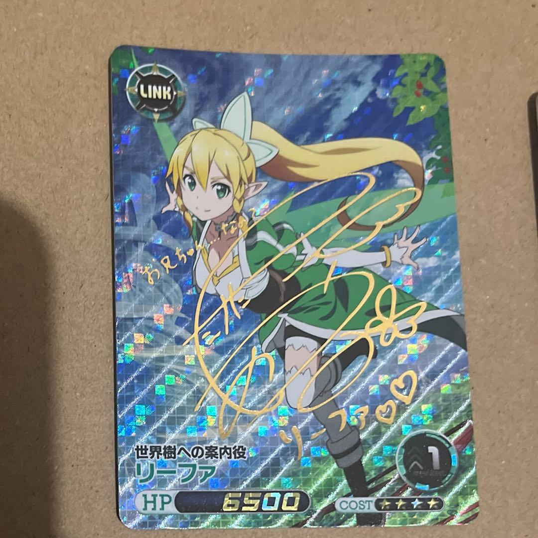 ファイブクロス　ソードアートオンライン　アスナ　リーファ　サイン