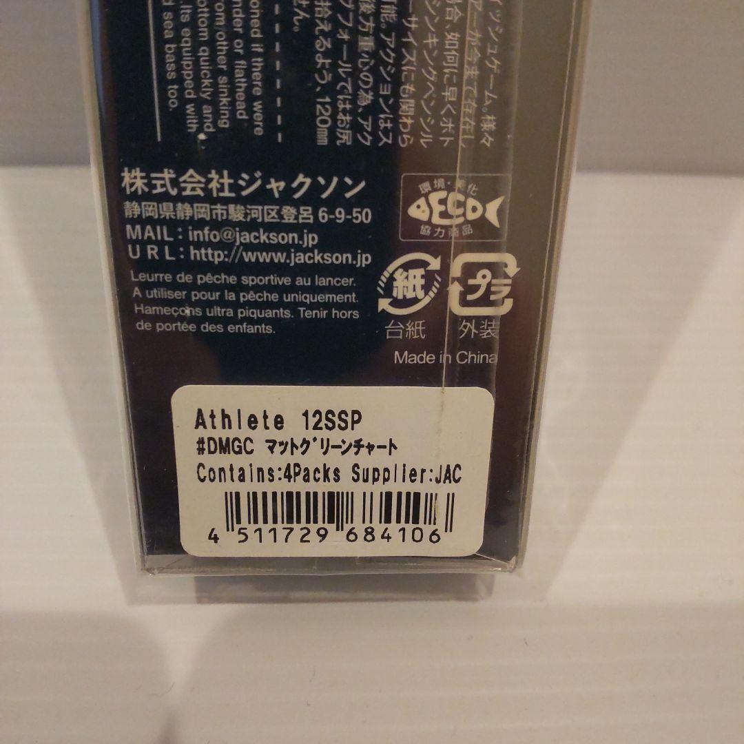Jackson Athlete 12SSP 6個セット