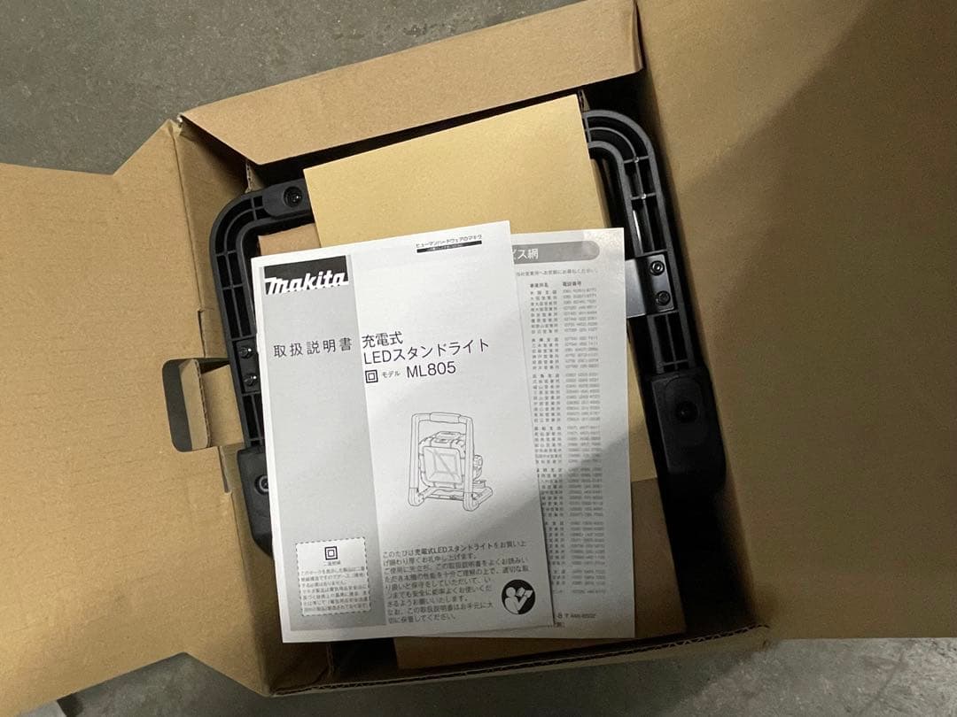 Makita LEDスタンドライト ML805 新品未使用
