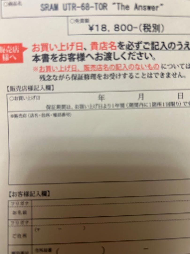 TICTティクト　スラム　 UTR-68-TOR The Answer