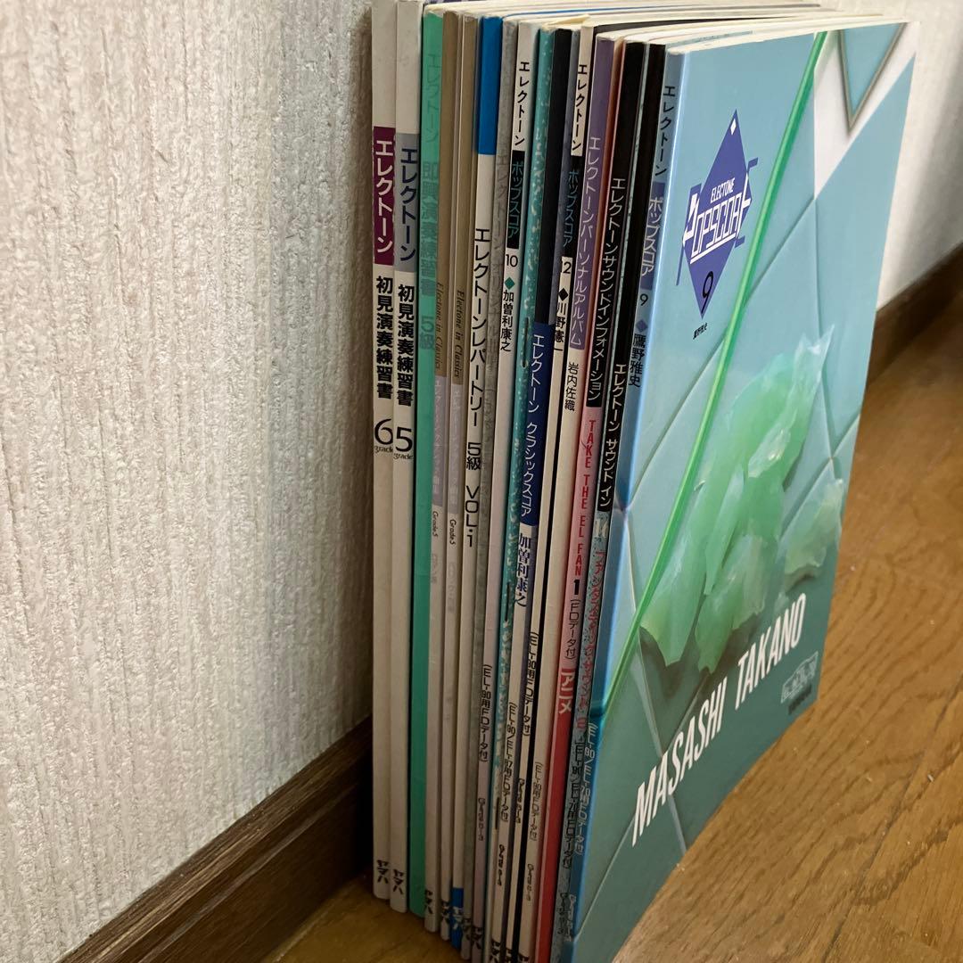 ヤマハ エレクトーン 楽譜 まとめ売り