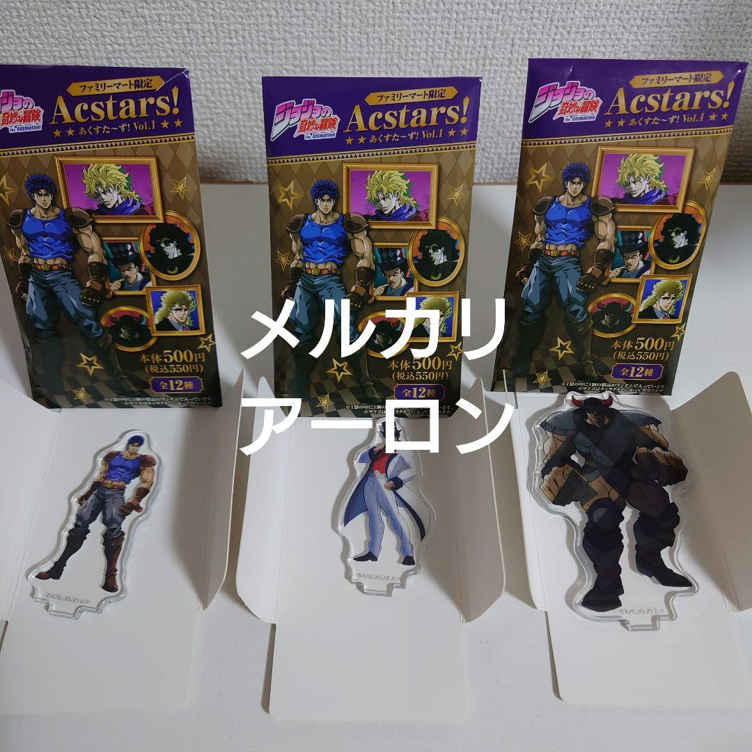 ジョジョの奇妙な冒険 Acstars あくすた〜ず　 vol.1〜vol.4