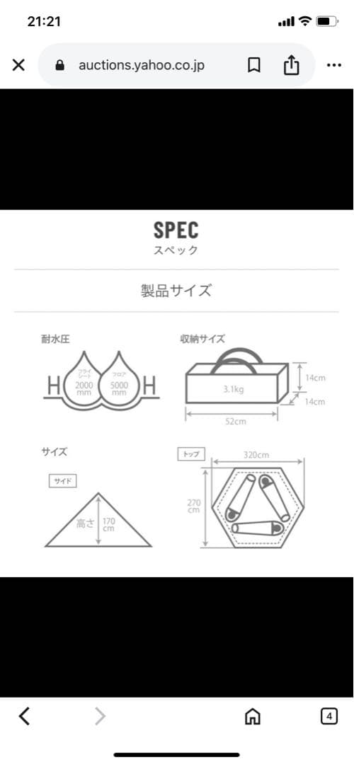 美品　DOD ワンポールテントS T3-44-TN