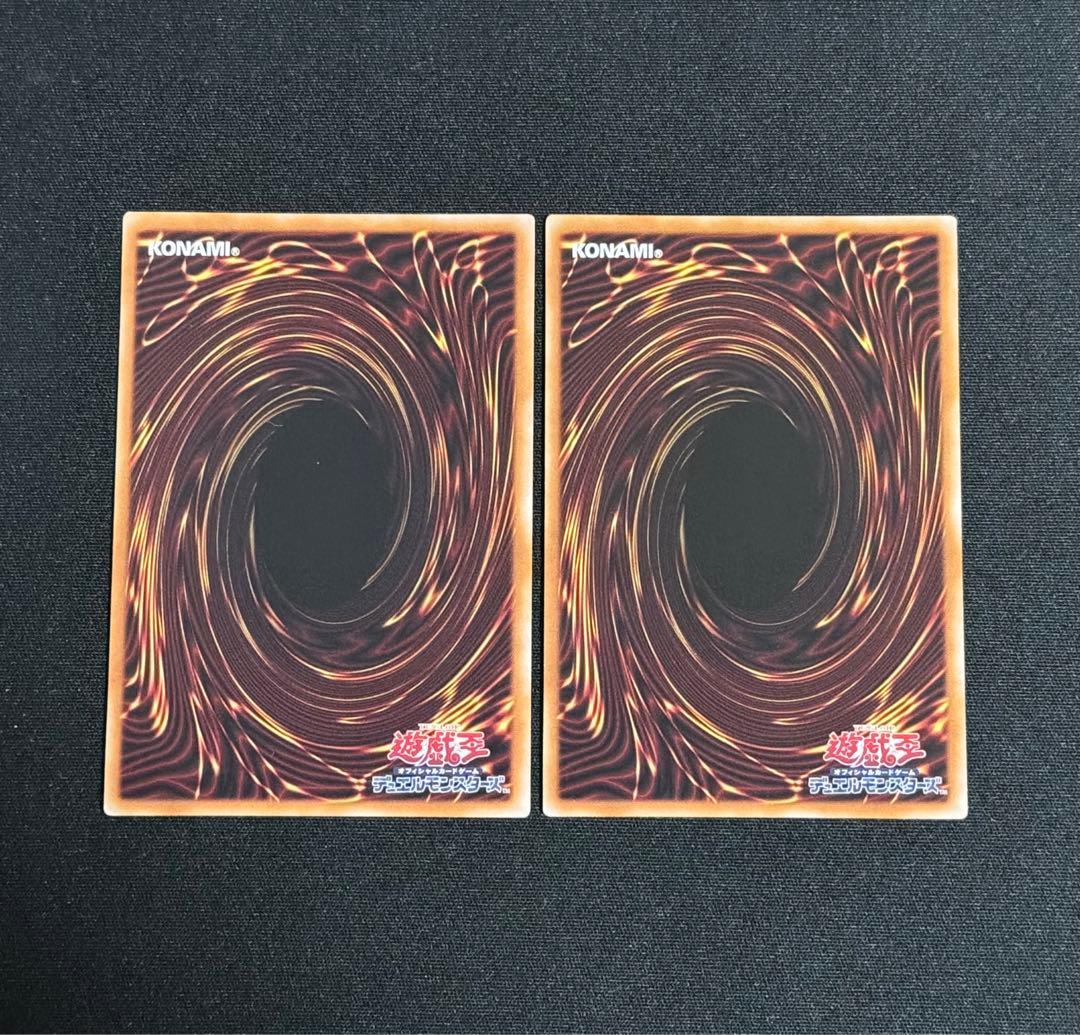 遊戯王 天叢雲之巳剣 アメノムラクモノミツルギ プリシク PSE プリズマ 2枚