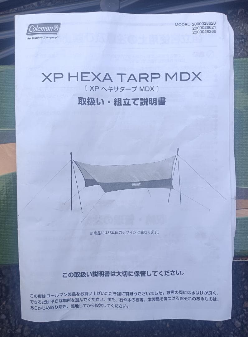 Coleman XP HEXA TARP MDX コールマン ヘキサタープ