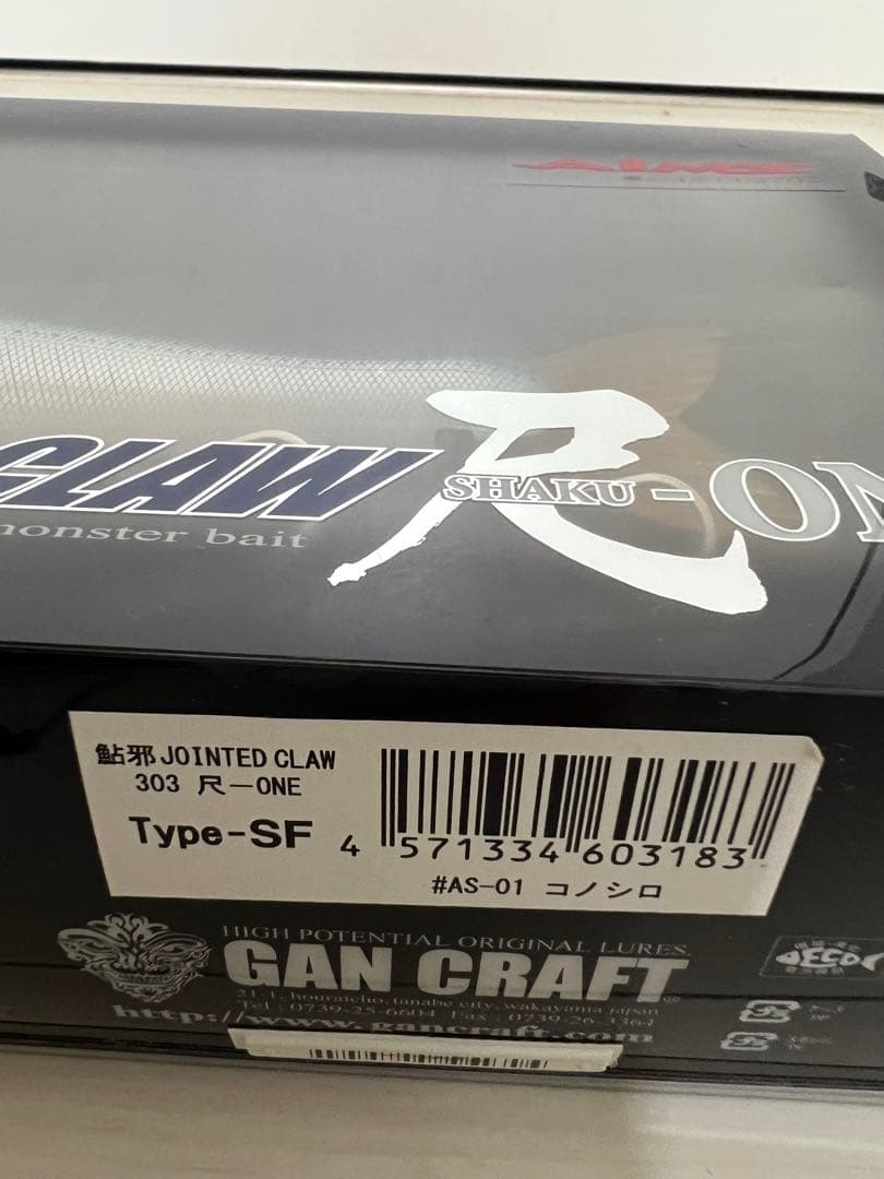 GAN CRAFT junior CLAW R ONE ビッグベイト