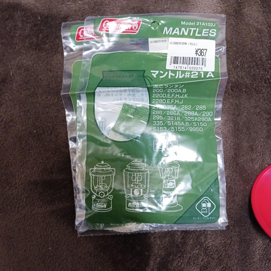 Coleman 286A ランタン ケース付き