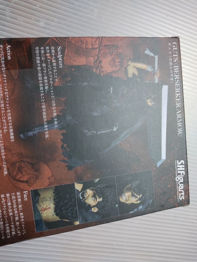 S.H.Figuarts ベルセルク ガッツ 狂戦士の甲冑