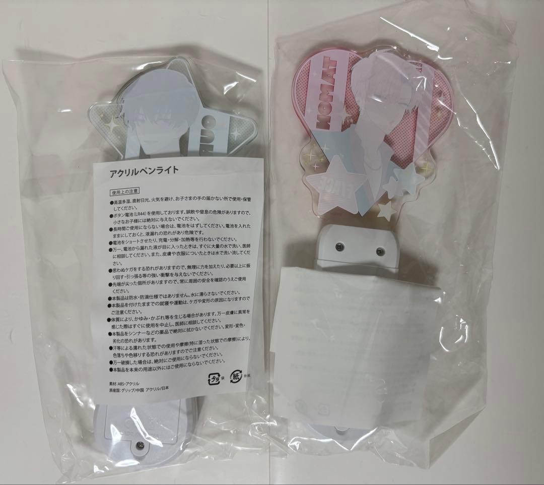 多聞くん今どっち！？ 漫福ガチャ B賞 アクリルペンライト 福原多聞 坂口桜利