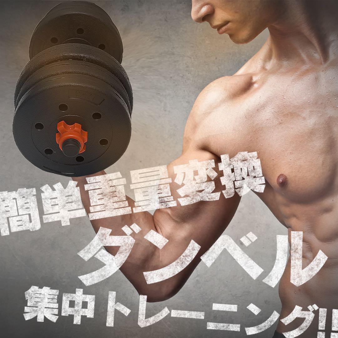 合計50kg／バーベルにもなるダンベル 可変式プレート｜25kg×2個セットb2