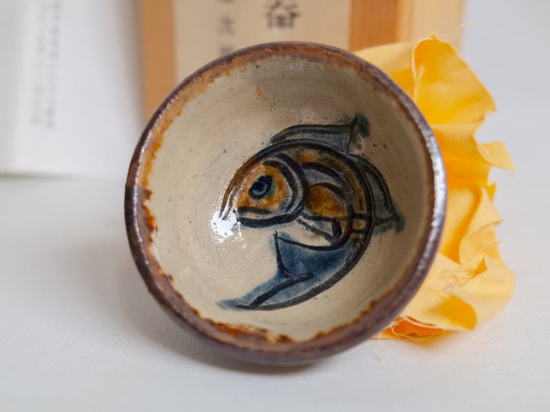 金城次郎 陶器 お猪口 ぐい呑み 1対2杯 海老絵 魚絵 箱と説明付 人間国宝