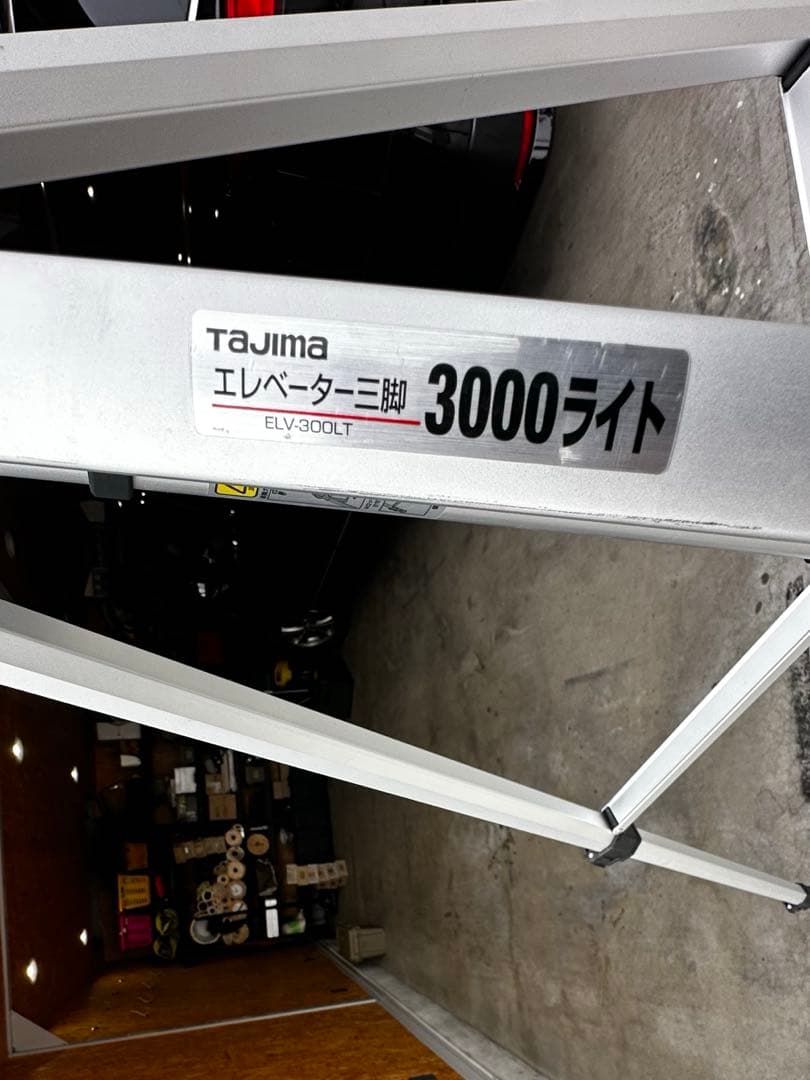 タジマ(Tajima) レーザー墨出し器 エレベーター三脚3000
