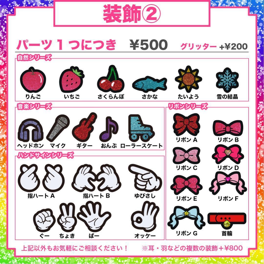 5月9日までリピ【ひーちゃん☆】さま専用ページ　オーダー 名前 うちわ 文字