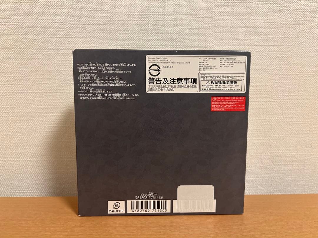 ユニオンアリーナ アークナイツ フィギュア 1BOX 未開封