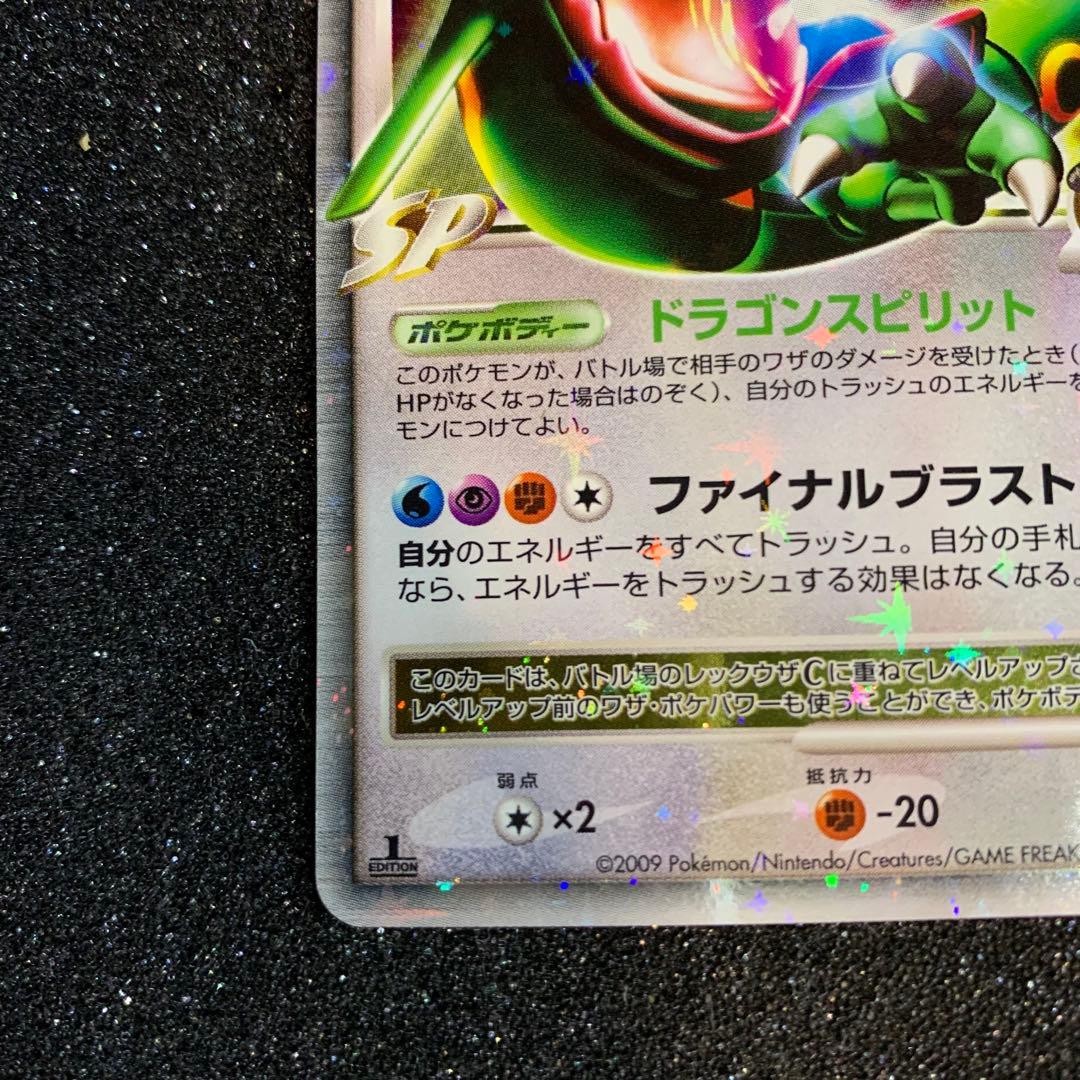 レックウザ C LV.X ポケモンカード