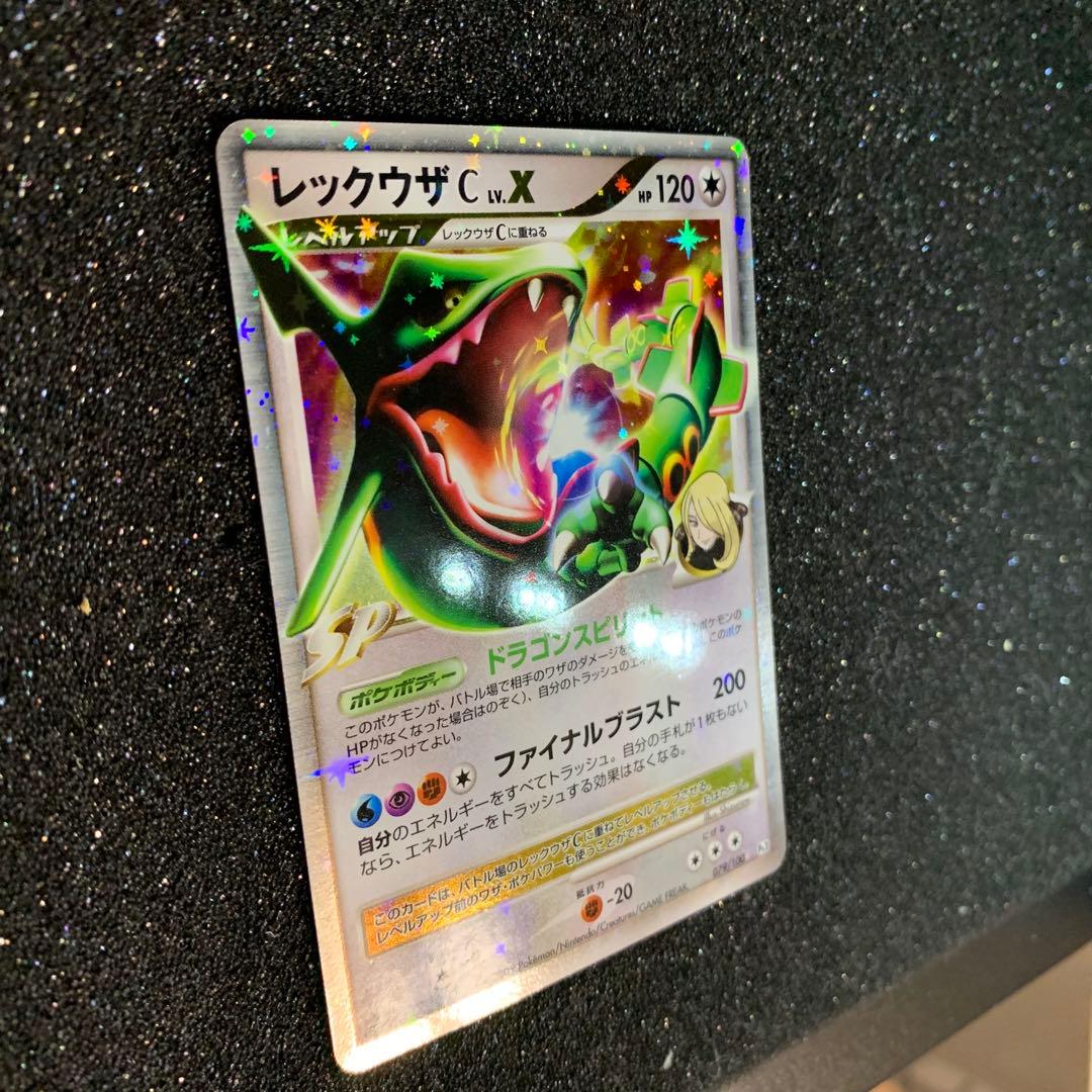 レックウザ C LV.X ポケモンカード