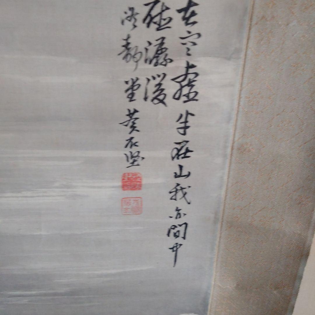 山水画 日本画 自宅蔵出し、描きが解りません。幅４６センチ.