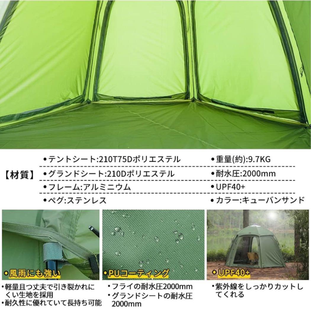 別売パネル5枚付 deerestガーデンテントRain Melodie