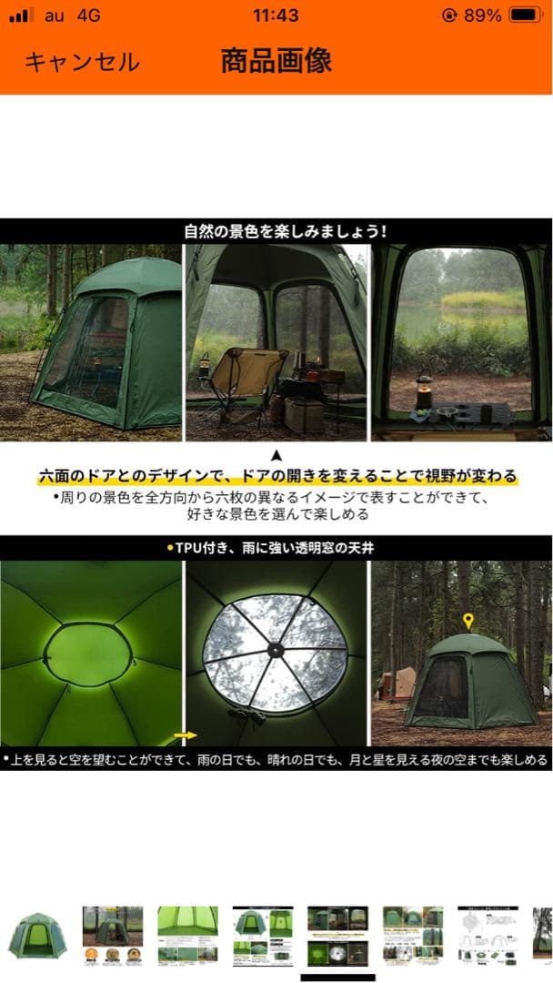 別売パネル5枚付 deerestガーデンテントRain Melodie
