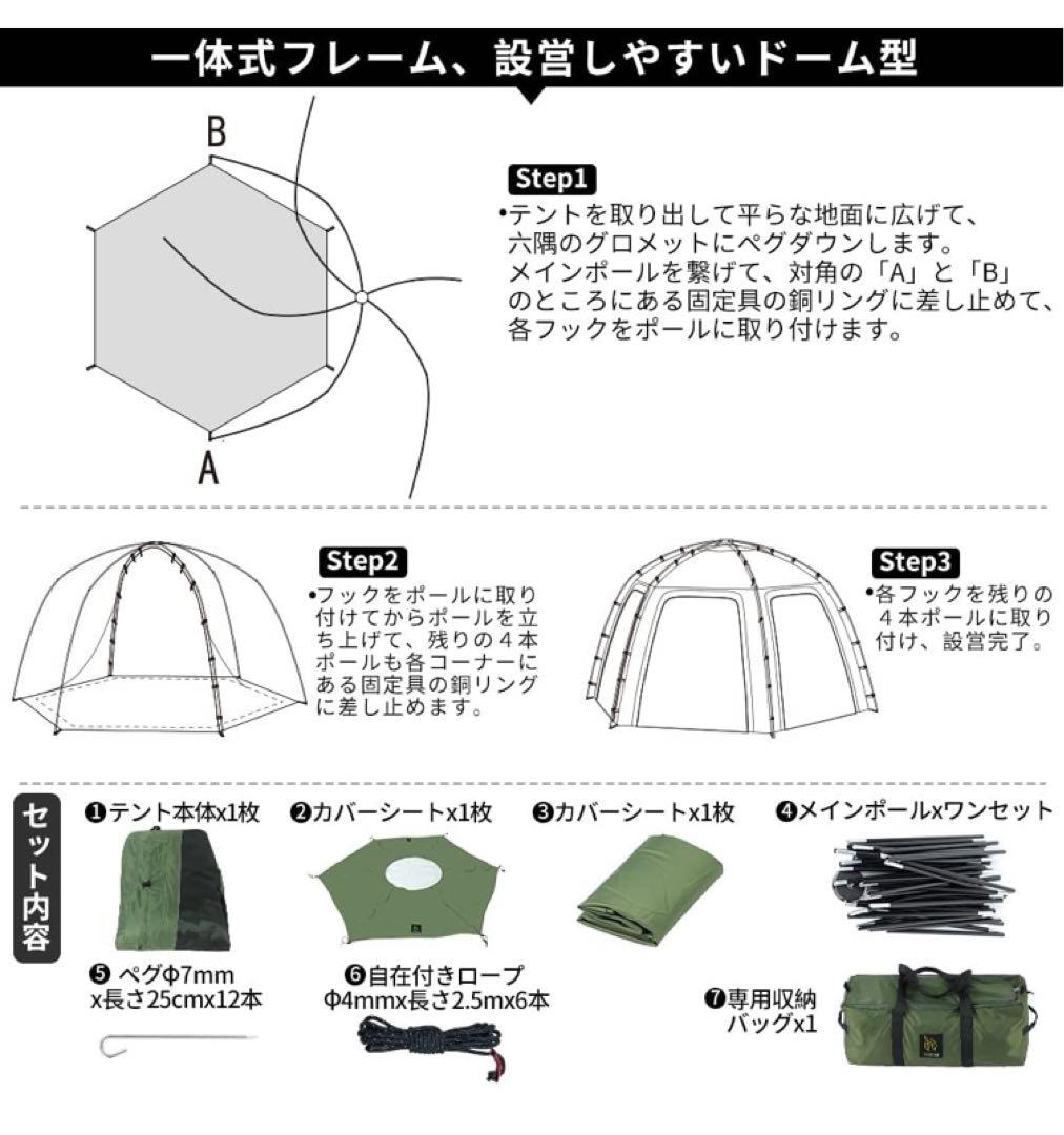 別売パネル5枚付 deerestガーデンテントRain Melodie