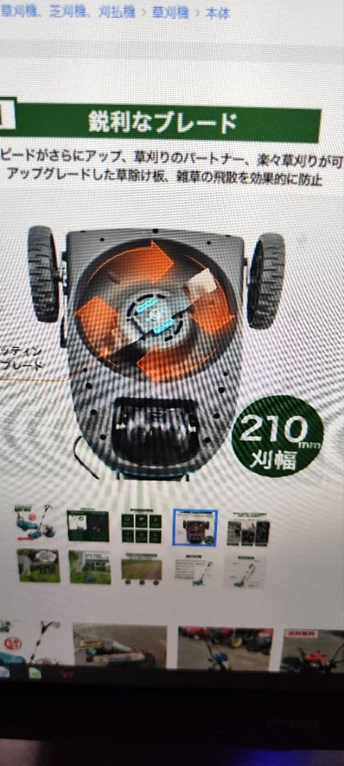 自走式草刈機充電式コードレス