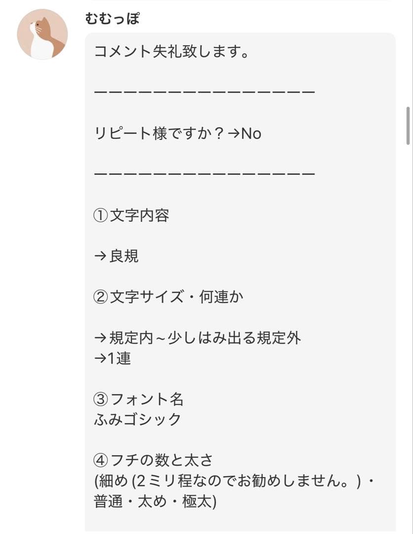 【4/17-18発送期限】(応レビ)(名✖️大小1ずつ1連厚紙装飾あり)むむっぽ様