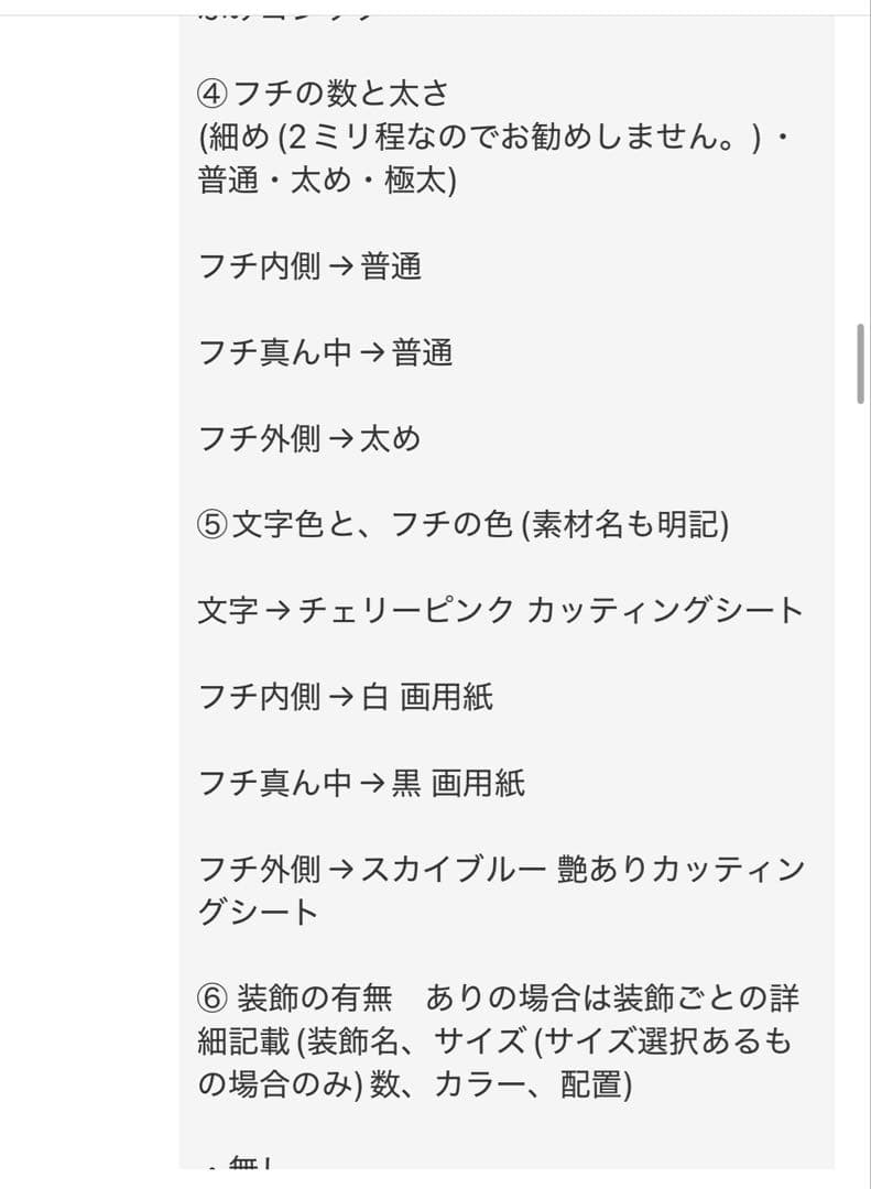 【4/17-18発送期限】(応レビ)(名✖️大小1ずつ1連厚紙装飾あり)むむっぽ様