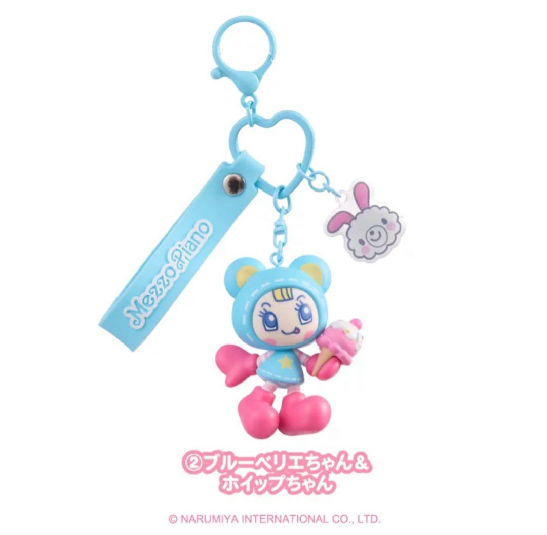 メゾピアノシークレットキャラチャーム 3種セット