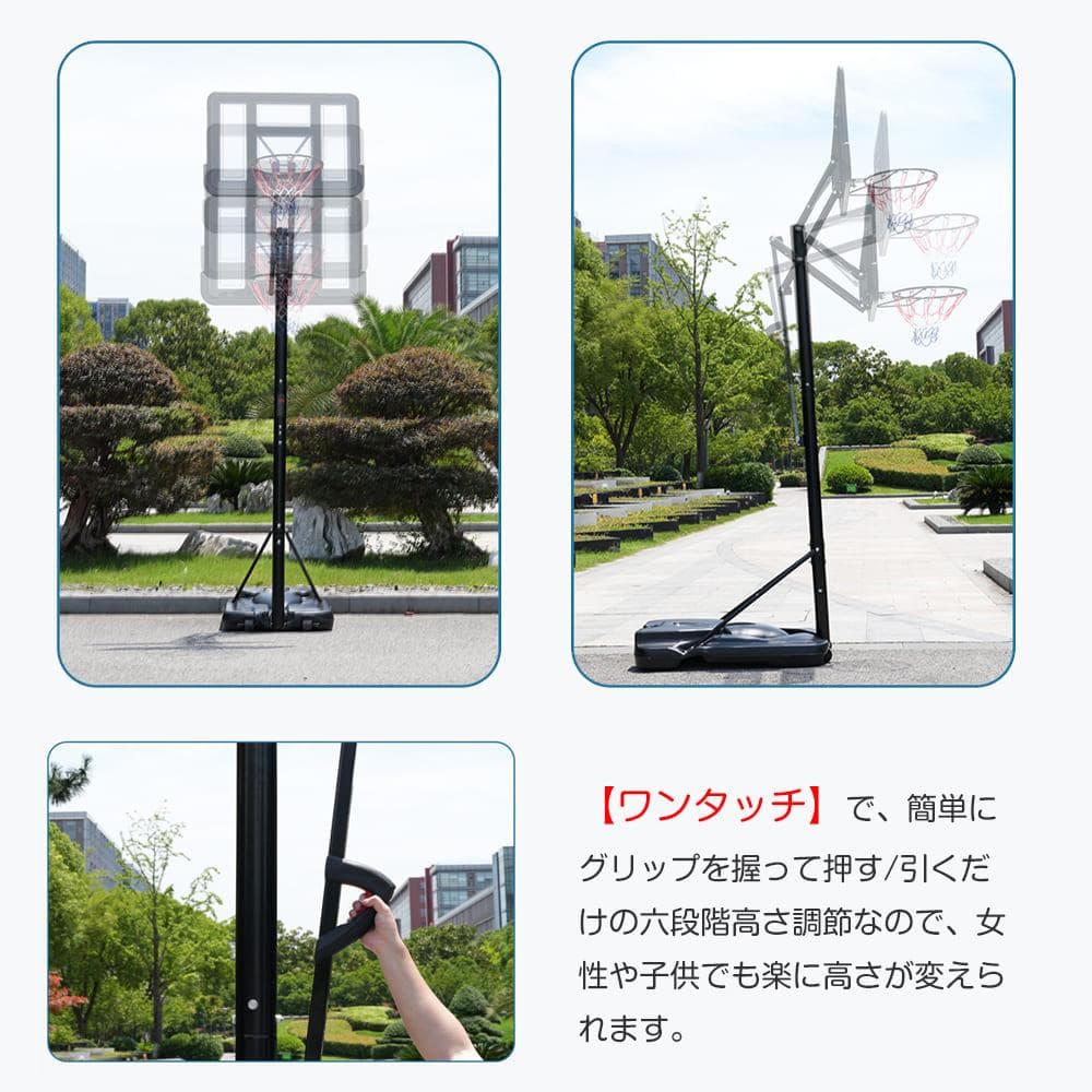 バスケットゴール 屋外 家庭用 230～305cm 高さ6段調節 ミニバス対応