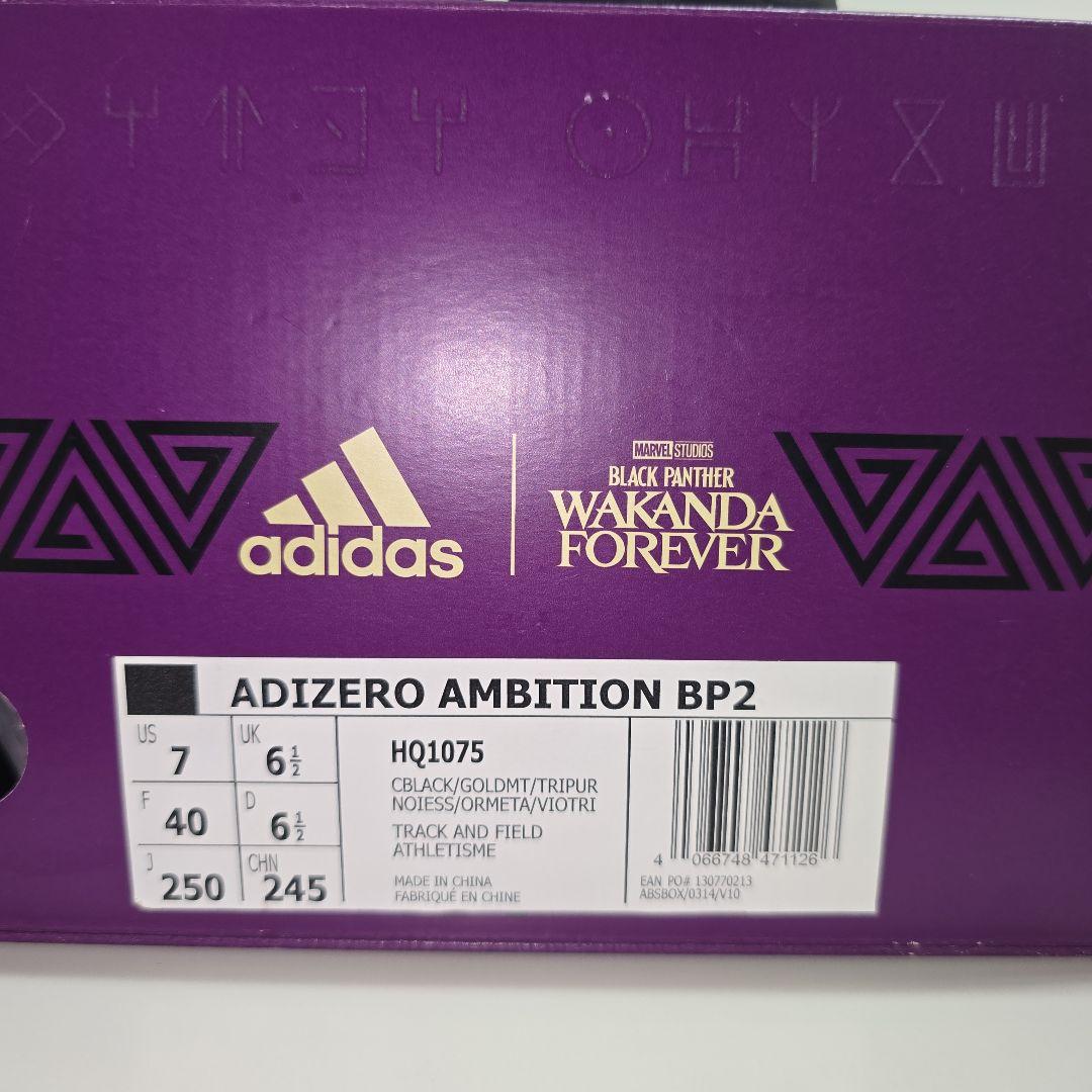 adidas ADIZERO AMBITION ブラックパンサー