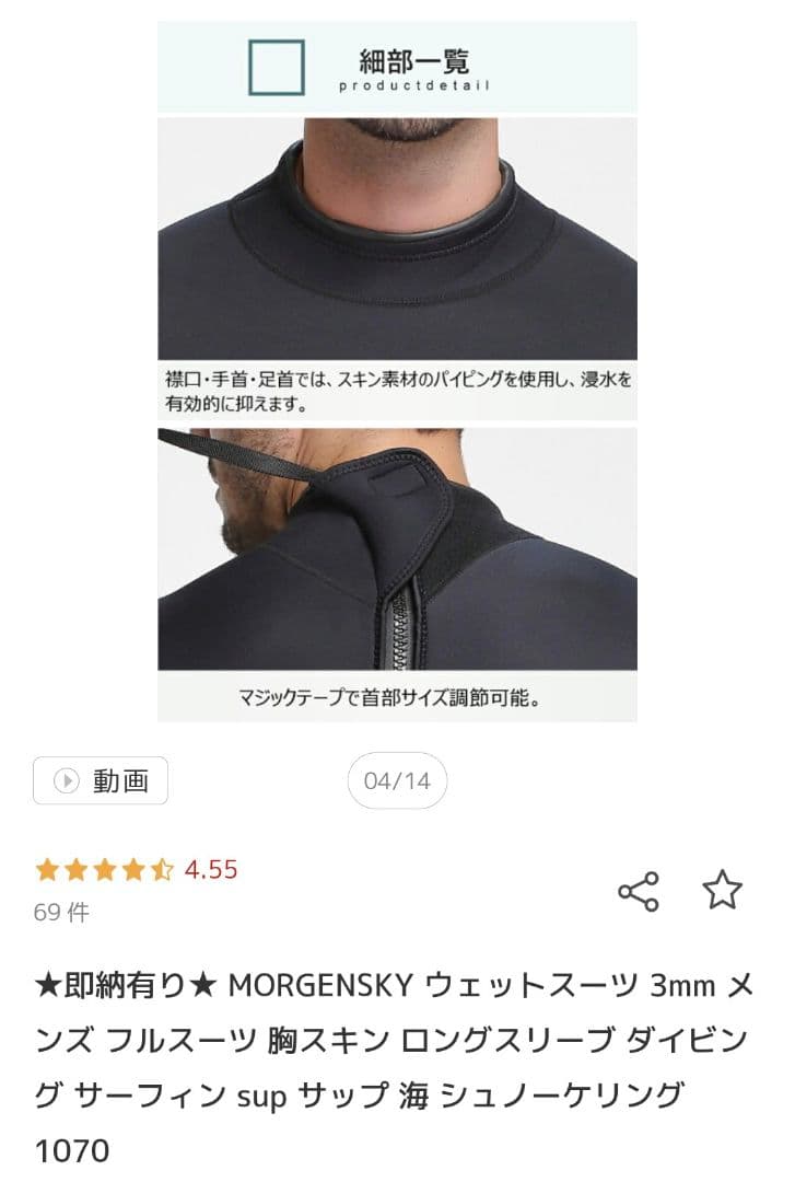 MORGENSKY ウェットスーツ 3mm メンズ フルスーツ　サイズXL