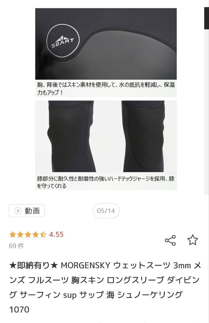 MORGENSKY ウェットスーツ 3mm メンズ フルスーツ　サイズXL